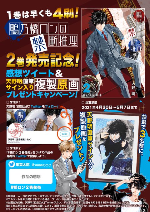 天野明 担当編集 公式さん の最近のツイート 2 Whotwi グラフィカルtwitter分析 天野明 担当編集 公式さん の最近のツイート 2 Whotwi グラフィカルtwitter分析