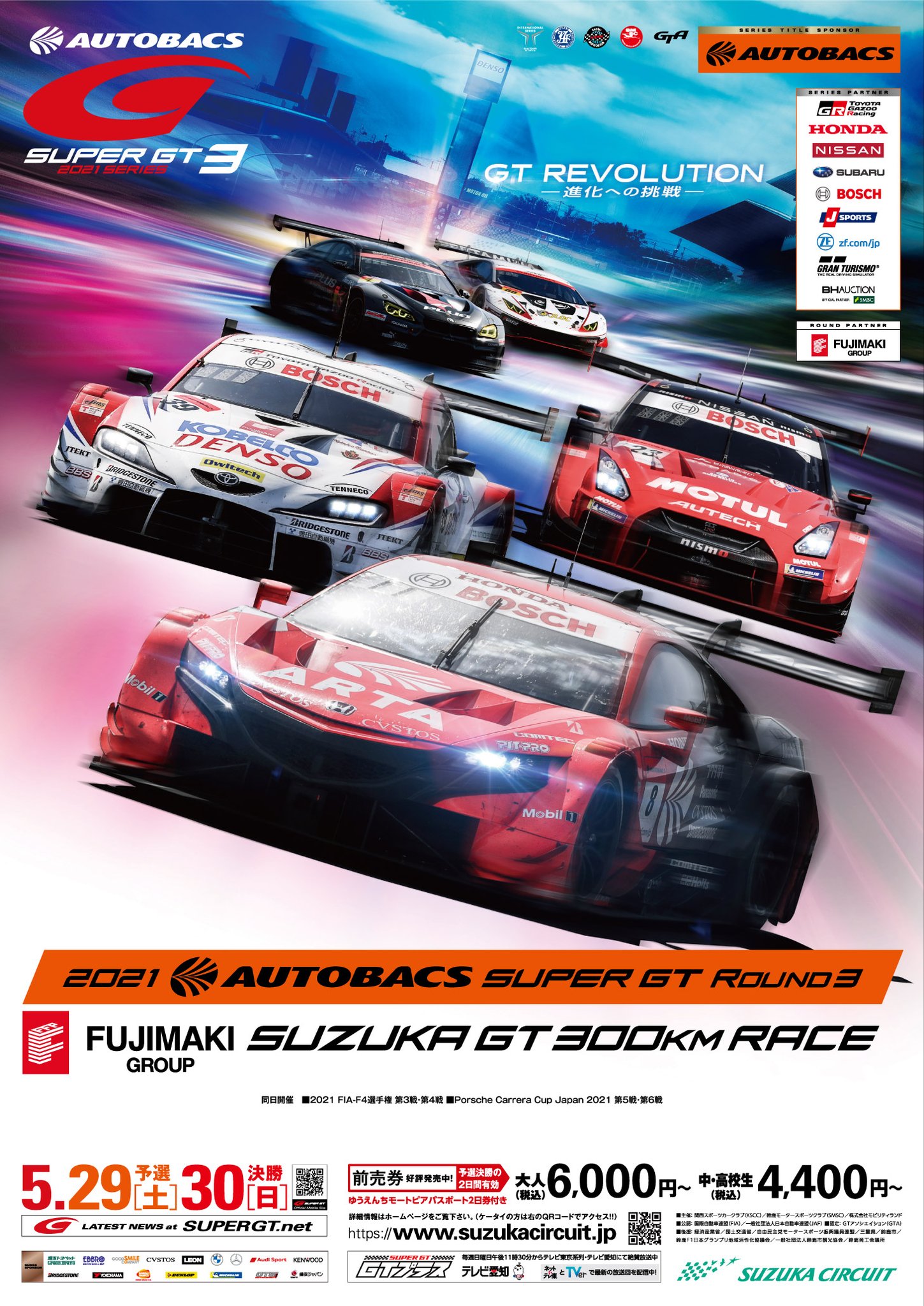 SUPER GT SQUARE on X: 