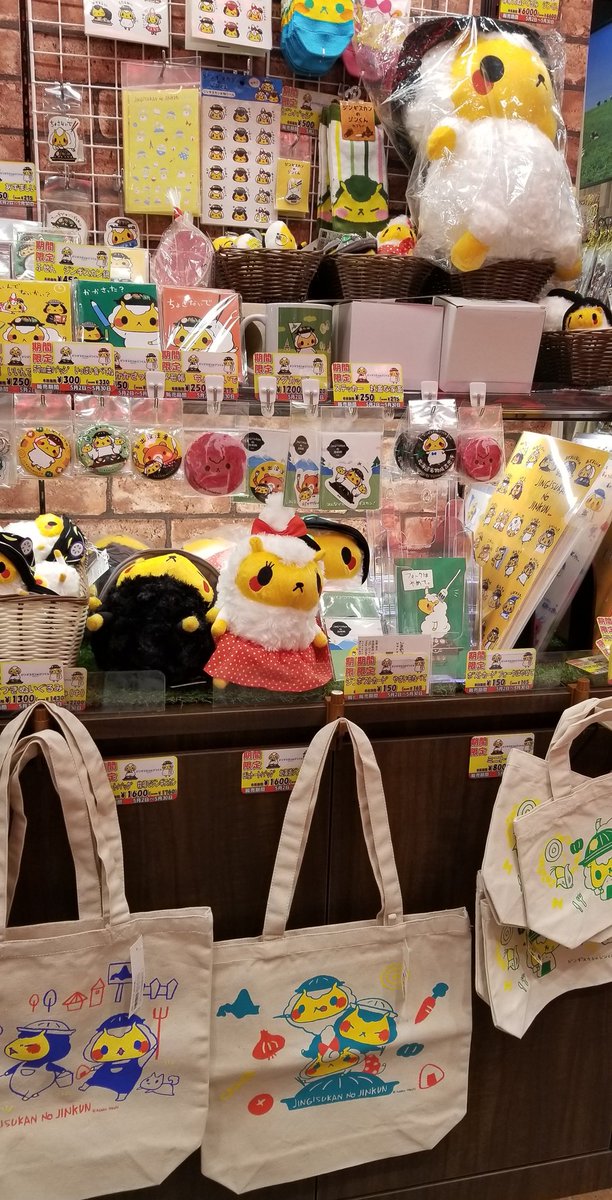 Miho ららぽーと東郷に期間限定でジンくん売り場が出来てた W ジンギスカンのジンくん ららぽーと 北海道うまいもの館