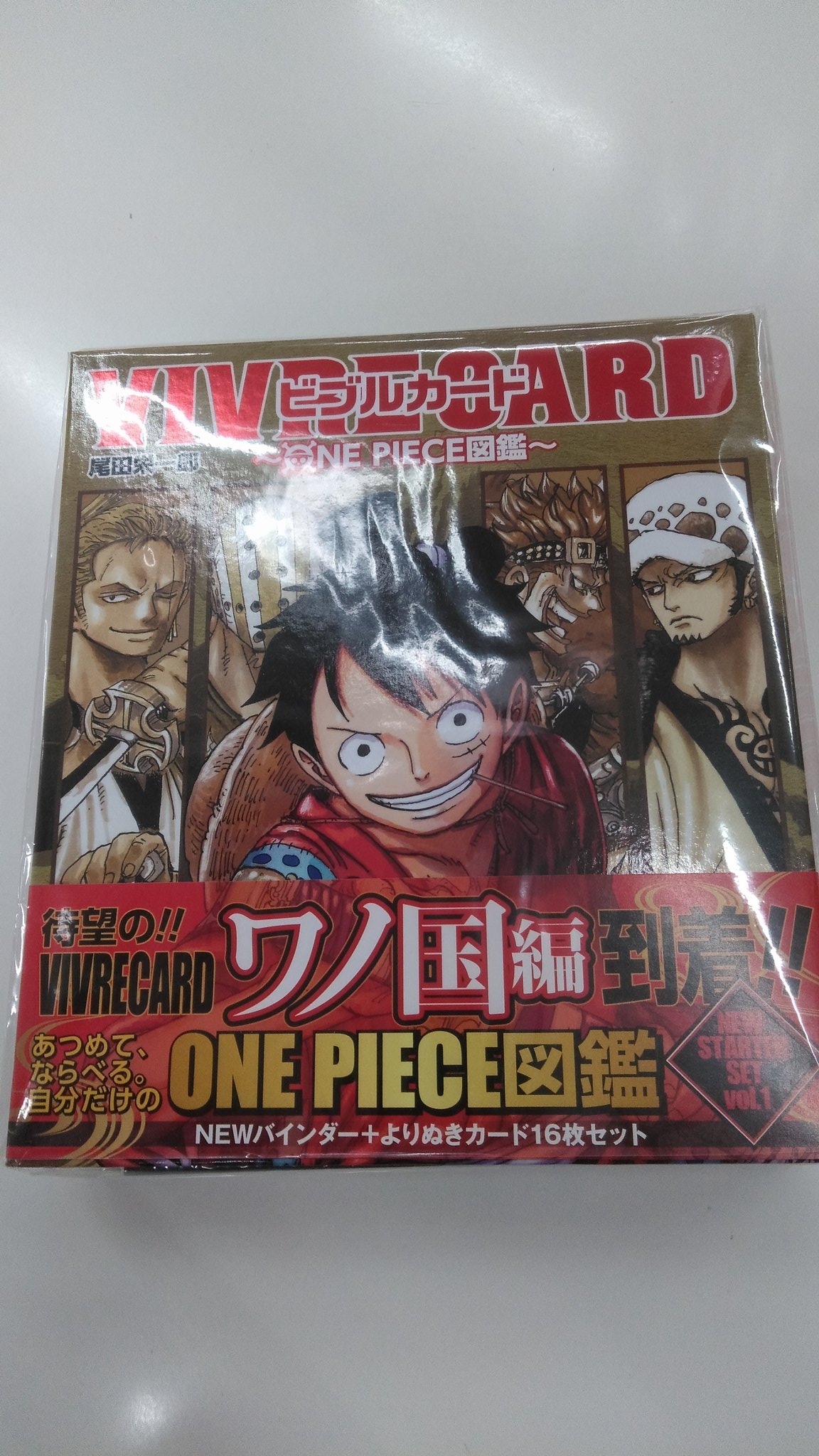 宮脇書店サンパーク新見店 One Pieceのビブルカード待望のワノ国編 入荷してます バインダーの表紙のローがカッコいいですね キャラ世界人気投票の結果も出ましたし 皆さんの推しキャラは何位でしたか ワンピース Onepiece ワンピース