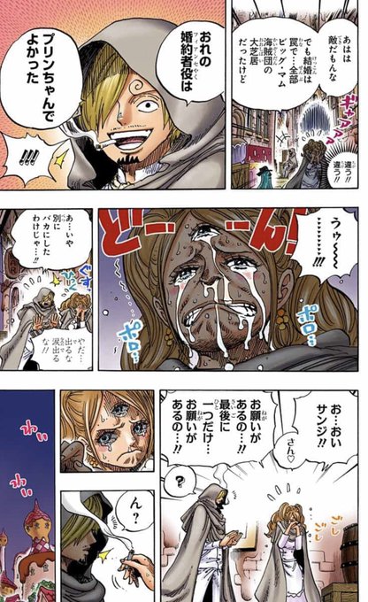 ホールケーキアイランド編のtwitterイラスト検索結果 ホールケーキアイランド編のtwitterイラスト検索結果