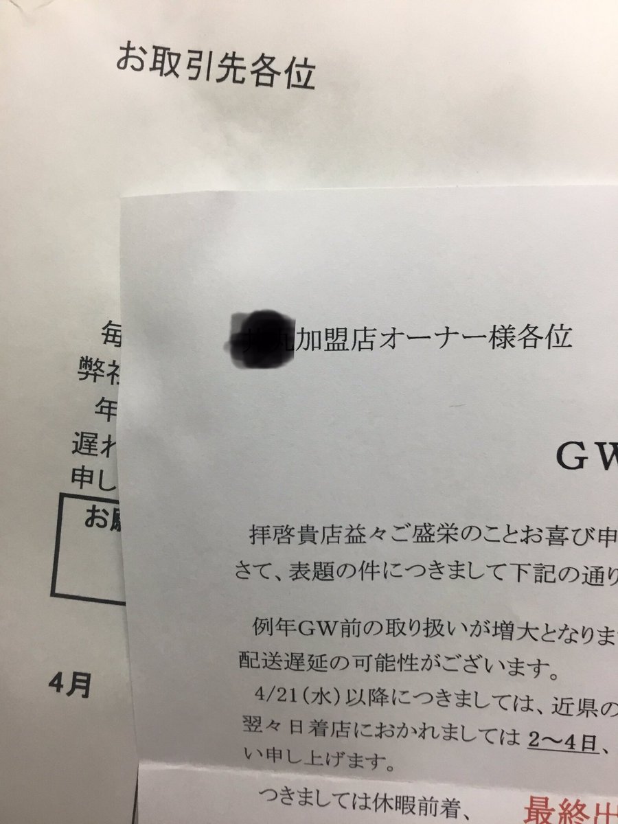 三浦佳憲 正しくない日本語 各位 という言葉は敬称です 様 の後ろに付けると 様様 と言っているのと同じ二重敬語というものだ 後ろの紙の お取引先各位 が正しい表現 メールや手紙などでたまにミスしてしまう表現ですね 国語 各位 様 三浦佳憲 正しくない日本語 各位 という言葉は敬称です 様 の後ろに付けると 様様 と言っているのと同じ二重敬語というものだ 後ろの紙の お取引先各位 が正しい表現 メールや手紙などでたまにミスしてしまう表現ですね 国語 各位 様