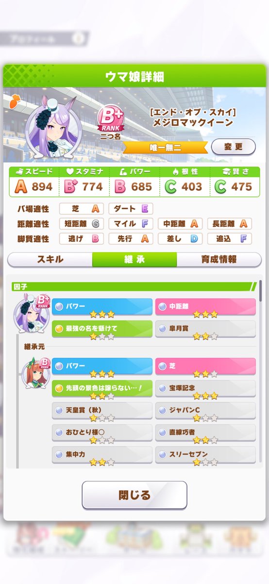 towa47's tweet photo. ウマ娘サポートをクリーク完凸に変更。需要次第でキタサン完凸に戻すかも。
フォロワー枠まだ空いてますのでどうぞよろしく。代表は白マックイーンのパワー9です（中距離3芝2×2）
#ウマ娘　#ウマ娘フレンド募集 https://t.co/ZBkeMwBTzC