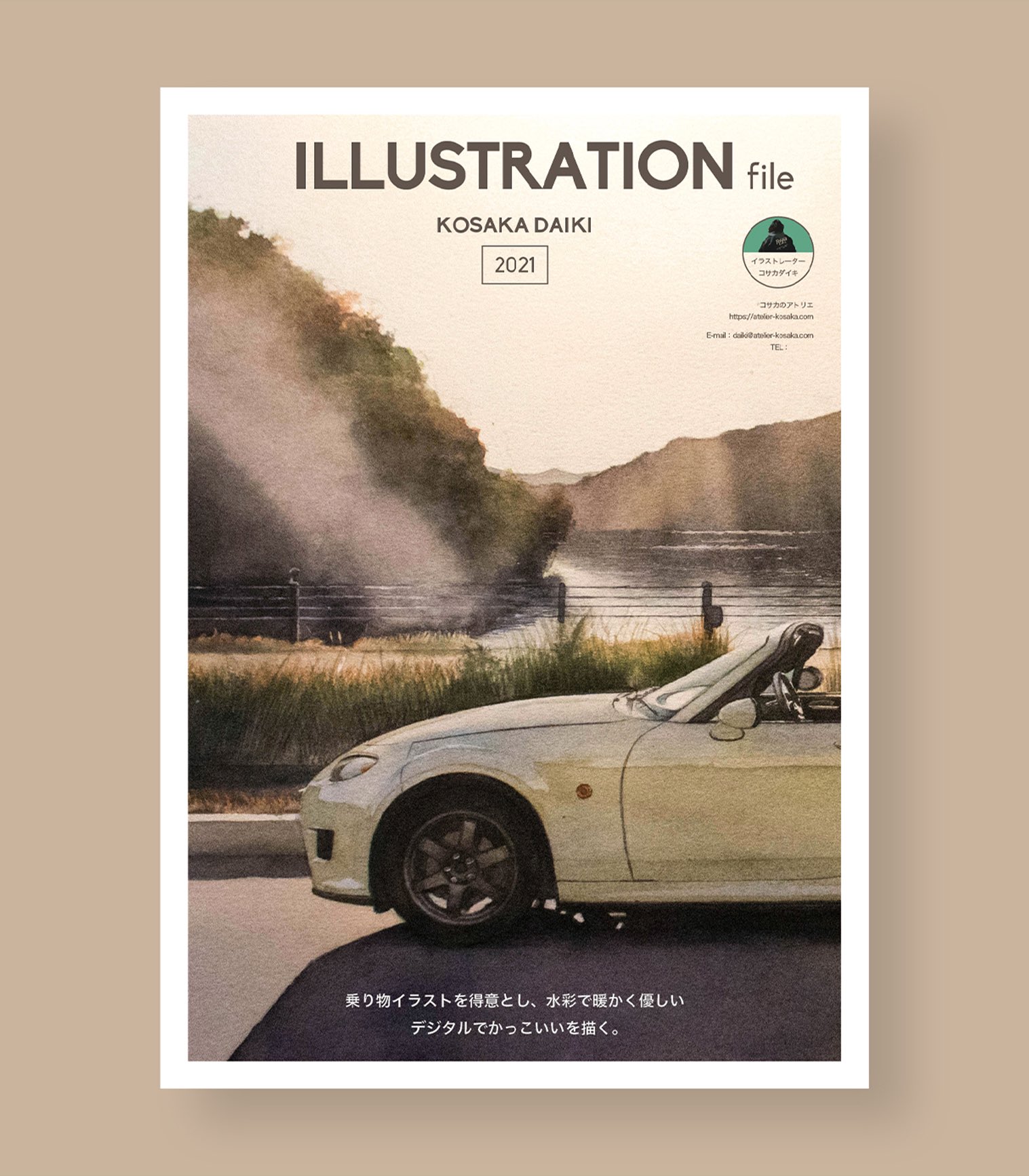 コサカダイキ イラストレーター コサカダイキが描いたロードスター のイラストを使ってデザインした雑誌の表紙イラスト風モックアップ 表紙イラスト 車イラスト T Co K4o9s4qdhw Twitter