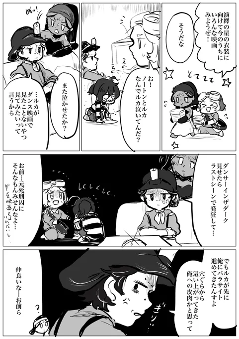 演繹の星お祝いにかこつけて好きな映画ステマしてるだけの漫画 