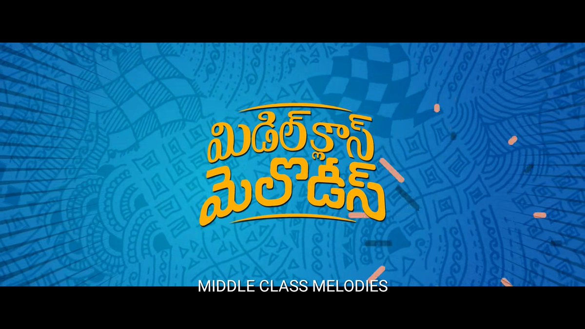 ST: #MiddleClassMelodies Cinema lo middle class category valla screenplay undhi kani story lo content ledhu. Below Average