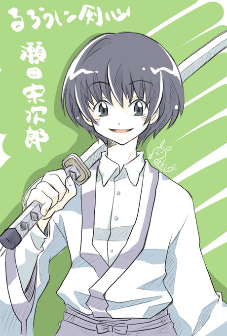 宗次郎のtwitterイラスト検索結果 古い順 宗次郎のtwitterイラスト検索結果 古い順
