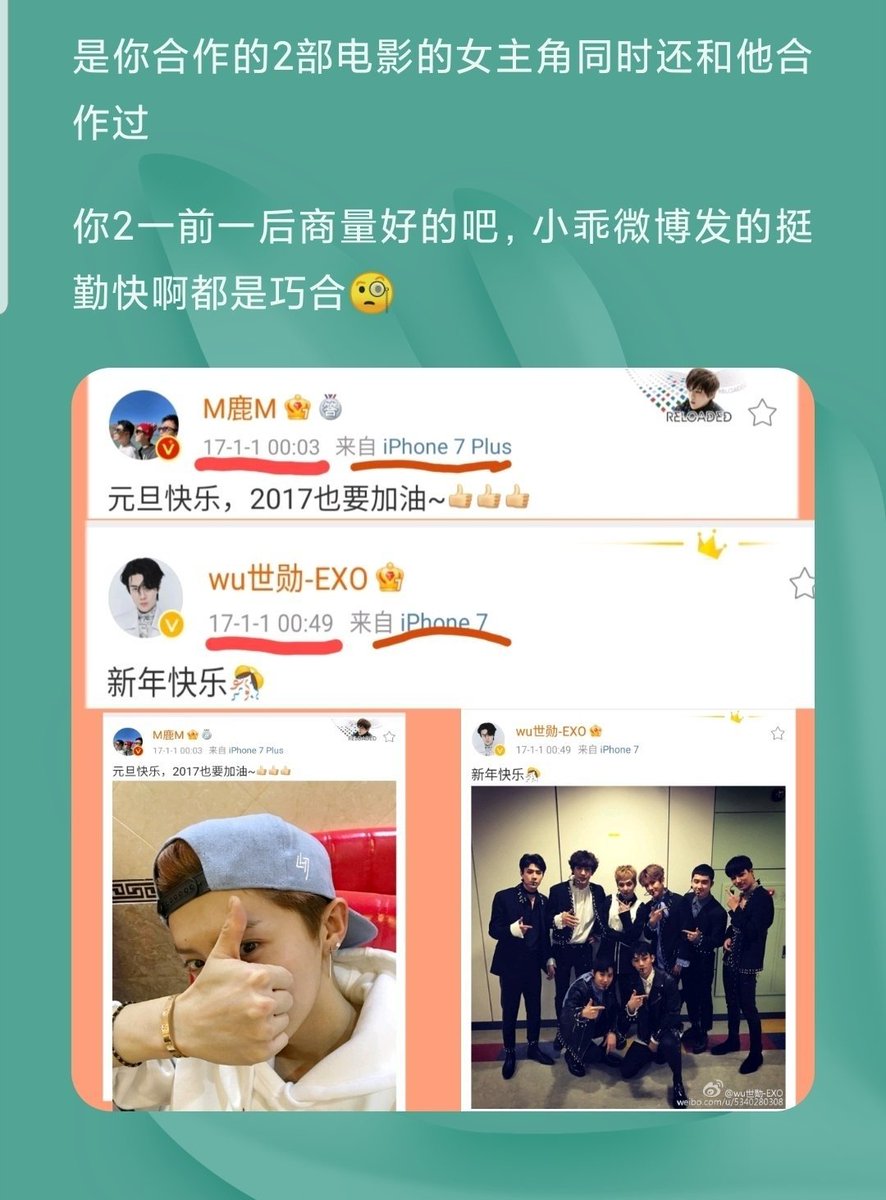 Di tahun 2017 luhan dan sehun mungucapkan selamat tahun baru. Luhan di waktu 00.03 dan sehun yang di waktu 00.49 dan juga itupun update postingan weibo sehun yang bersama member exo dan luhan yang berpose.