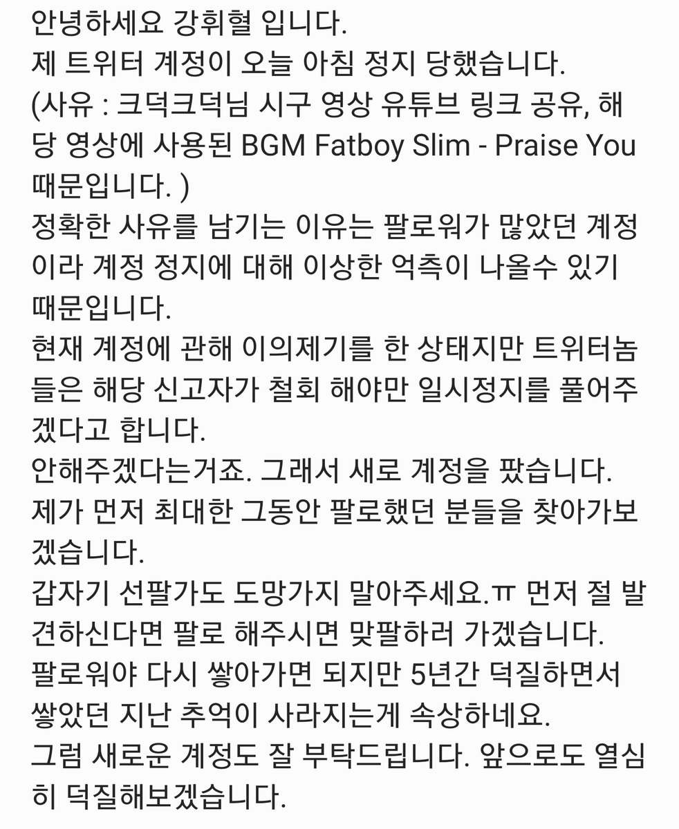 Supernova_Dear's tweet photo. RT PLZ) 안녕하세요 강휘혈 입니다.
제 트위터 계정(@danielluvya)이 오늘 아침 일시정지되어 새로 계정을 팠습니다.
제가 먼저 최대한 그동안 팔로했던 분들을 찾아가보겠습니다.
갑자기 선팔가도 도망가지 말아주세요.ㅠ 먼저 절 발견하신다면 팔로 해주시면 맞팔하러 가겠습니다.
잘 부탁드립니다. https://t.co/xWOxKYHSFs