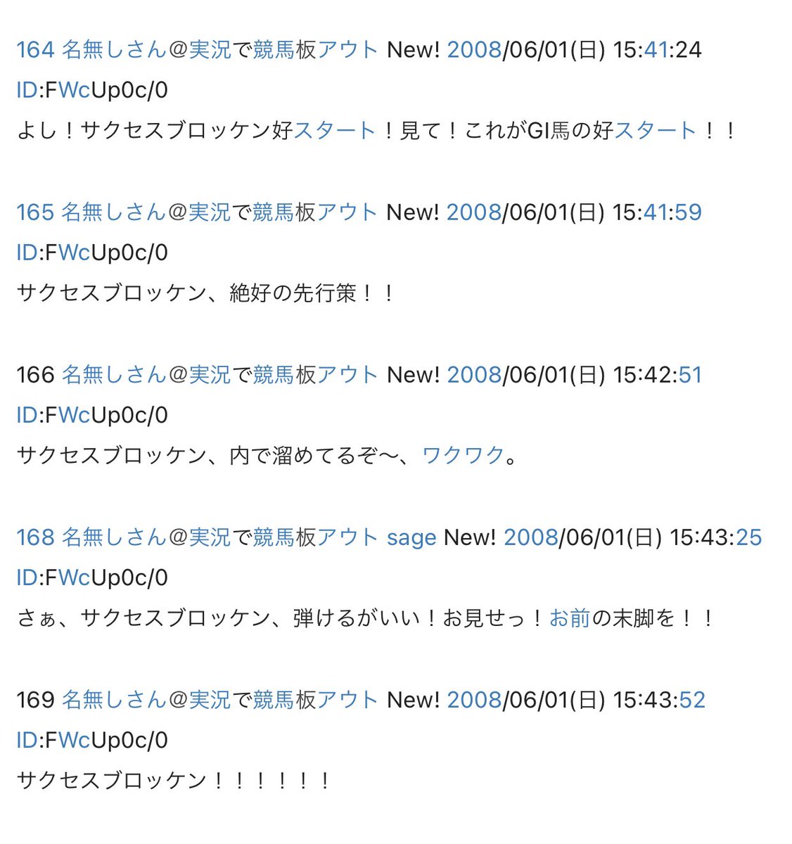 アプリ版ウマ娘のスマートファルコンシナリオに サクセスブロッケン が登場していることが話題に Togetter