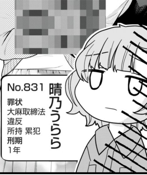 お野菜 麻 の売買がバレて ムショ暮らしになっちゃった 可愛い主人公が普通に累犯なゆるふわ獄中コメディ漫画 ごくちゅう がヤバい Togetter