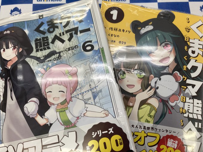 アニメイト水戸さん の最近のツイート 10 Whotwi グラフィカルtwitter分析 アニメイト水戸さん の最近のツイート 10 Whotwi グラフィカルtwitter分析