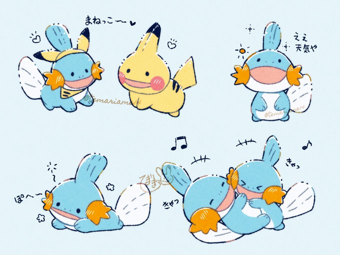 ミズゴロウのtwitterイラスト検索結果 古い順