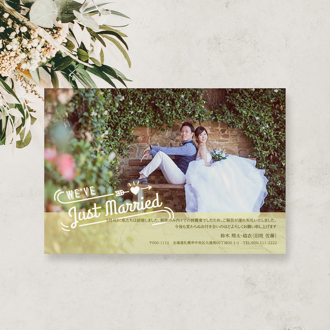 結婚報告はがき ソルトウェディング Pr Saltwedding Twitter 結婚報告はがき ソルトウェディング Pr Saltwedding Twitter