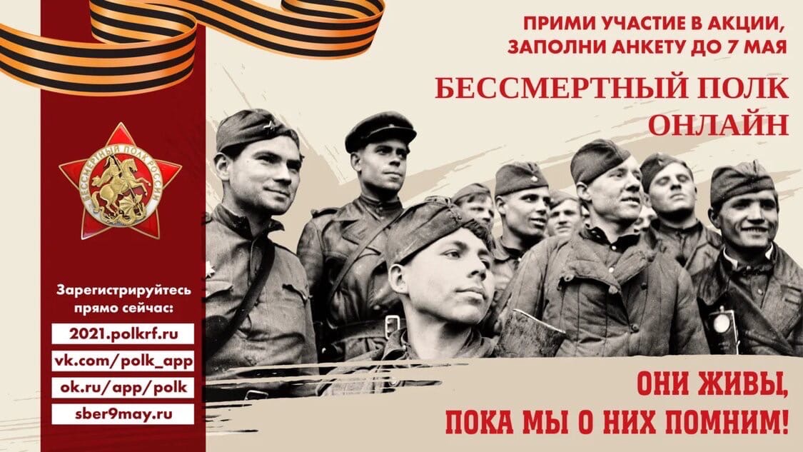 Бессмертный полк онлайн 2021
uzukovo.stavrsp.ru