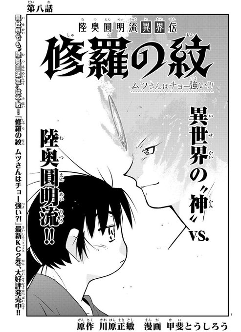 修羅の紋 を含むマンガ一覧 ツイコミ 仮