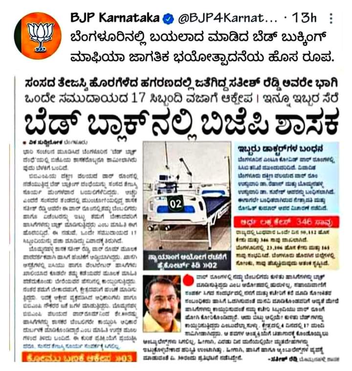 chethespirit's tweet photo. @BJP4Karnataka @INCKarnataka https://t.co/eEDBk7wo6R