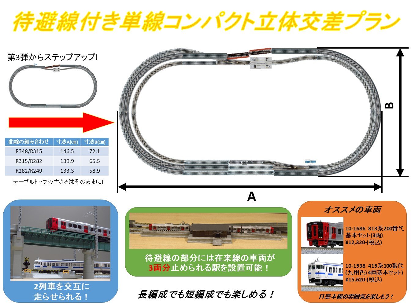 ホビーセンターカトー東京 على X: ホビーセンターカトー東京 على X: