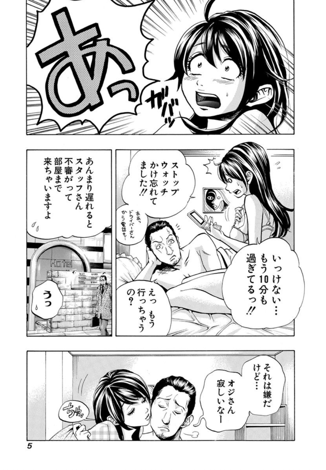 ジャンプBOOKストア！ on X: ／ #デリバリーシンデレラ 5月19日まで2巻無料🆓 ＼  東京の大学に通う地味な女・山田雅美には、ある秘密があった🤔  雅美は夜になると魔法がかかったように美しく変身し、男達に性を捧げるデリヘル嬢・ミヤビになるのだった‼️ ▽から無料で ...