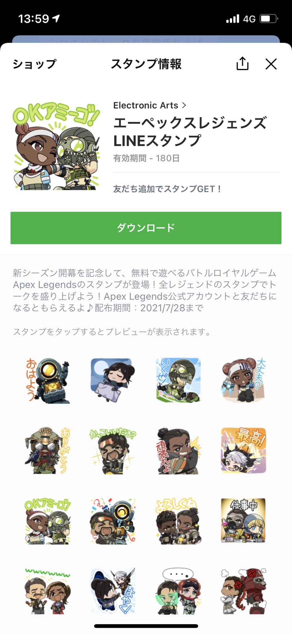 Apexニュース えぺタイムズ 速報 Apexのlineスタンプがapex公式ラインより配布開始しました Apexlegends エーペックスレジェンズ T Co Sj6kau0wy5 Twitter