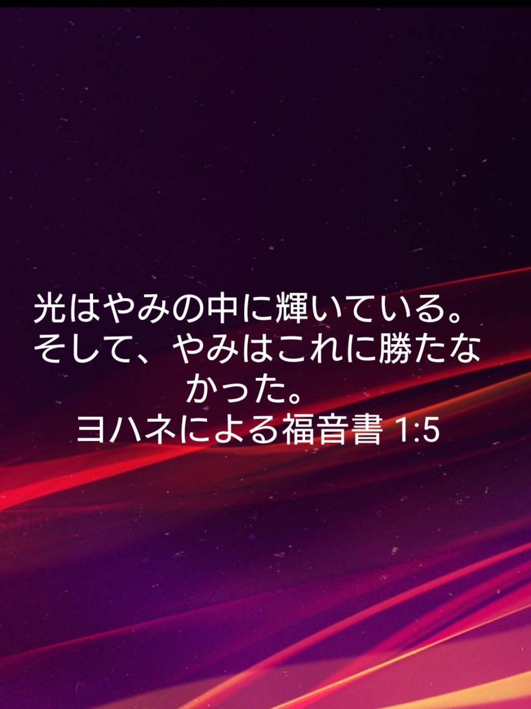つくし野キリスト教会 パラダイスロスト がトレンド入りしてるから何事かと思えば音ゲーのお話でしたか てっきり 闇を切り裂き光をもたらす 救世主の物語のことかと 本来は創世記3章の 失楽園 を英語であらわす言葉ですけどね 聖書全体を貫く重要
