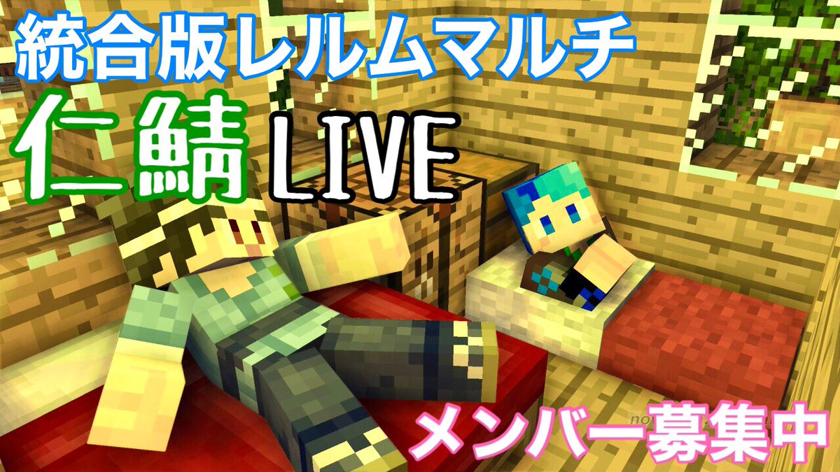 統合版マインクラフト Hashtag Posts And Instagram Pictures And Videos Offerdos Com