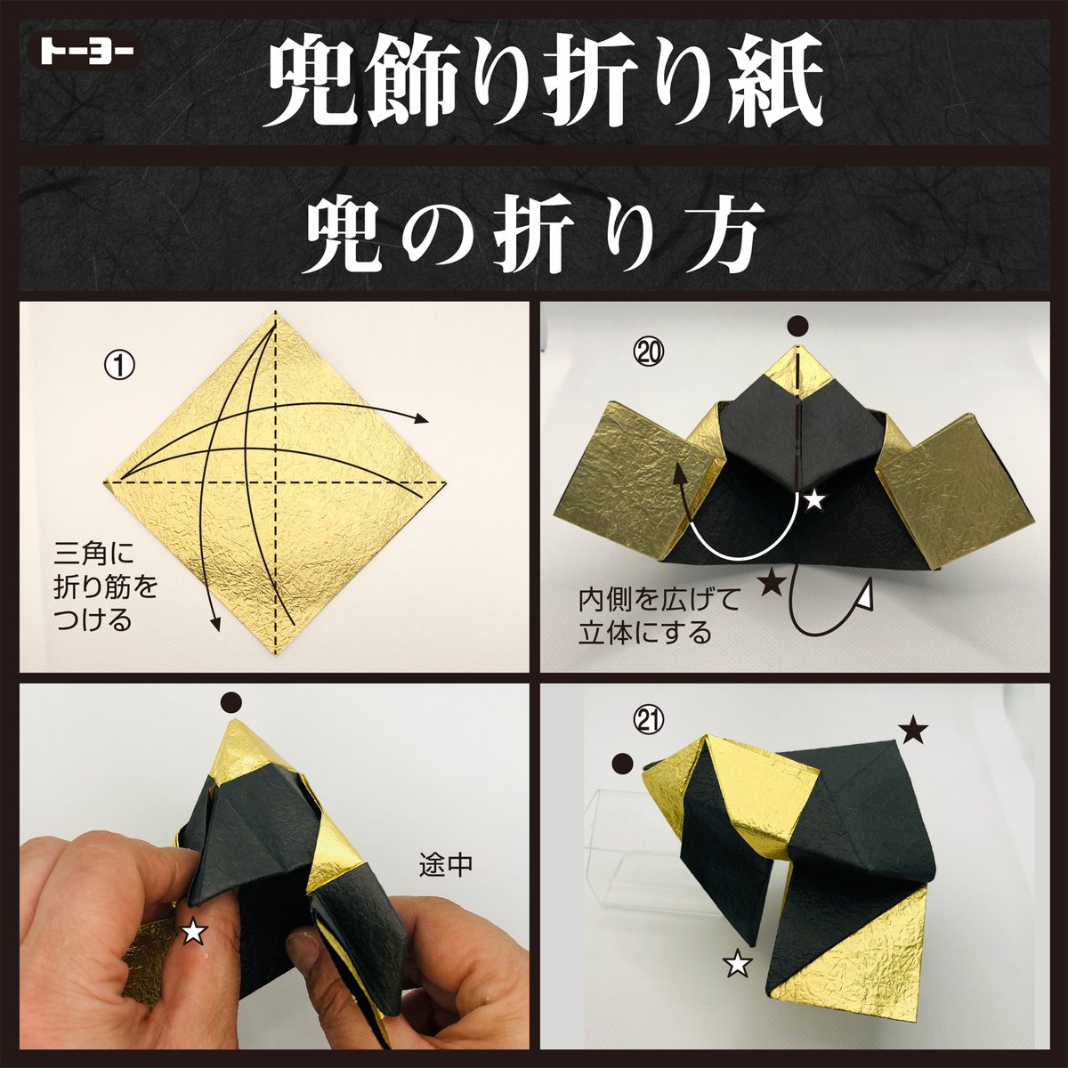 おりがみのトーヨー Origami No Toyo Twitter
