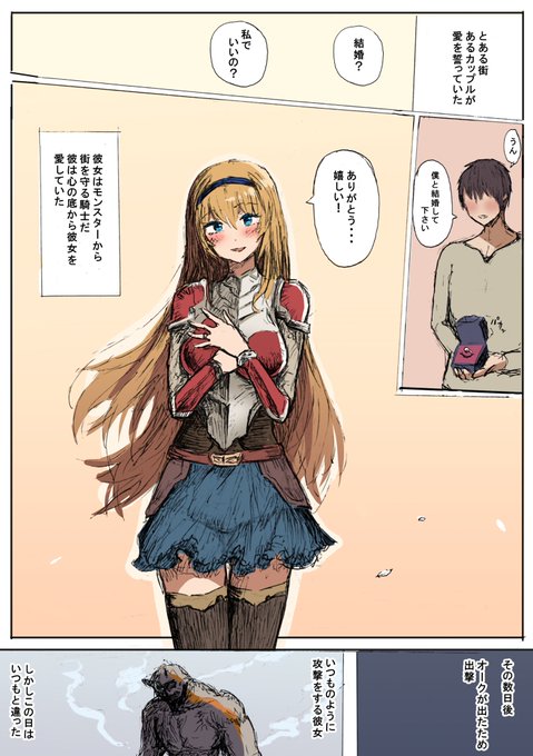 愛する女性をオークに奪われた話①

縦長サムネ対応されたのうれしい! 