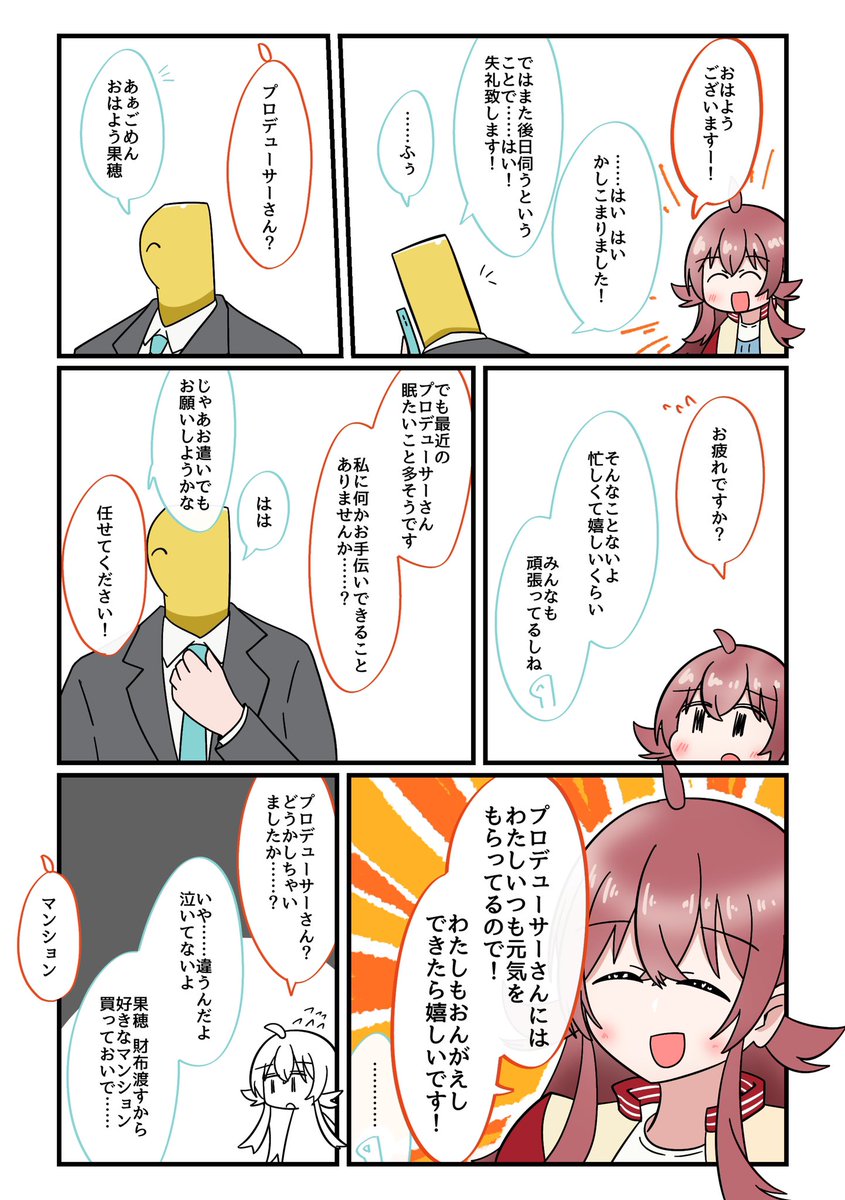 バニラ芭蕉 サムネ縦長ってことは僕の2コマ漫画も一目で見れるってことですか バニラ芭蕉 サムネ縦長ってことは僕の2コマ漫画も一目で見れるってことですか