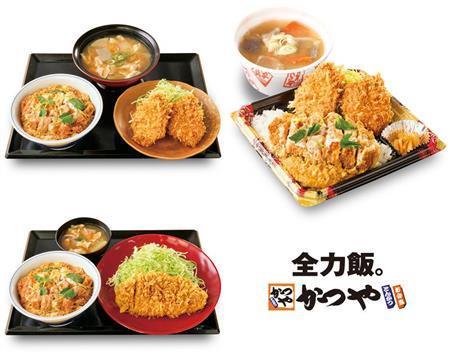 揚げ物 揚げ物 かつや で定食の白飯をカツ丼にしたメニューが発表された模様 話題の画像プラス 揚げ物 揚げ物 かつや で定食の白飯をカツ丼にしたメニューが発表された模様 話題の画像プラス