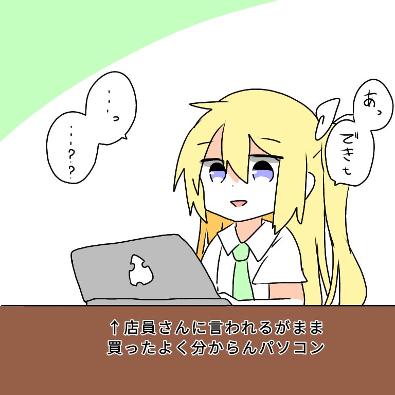 つらひ 