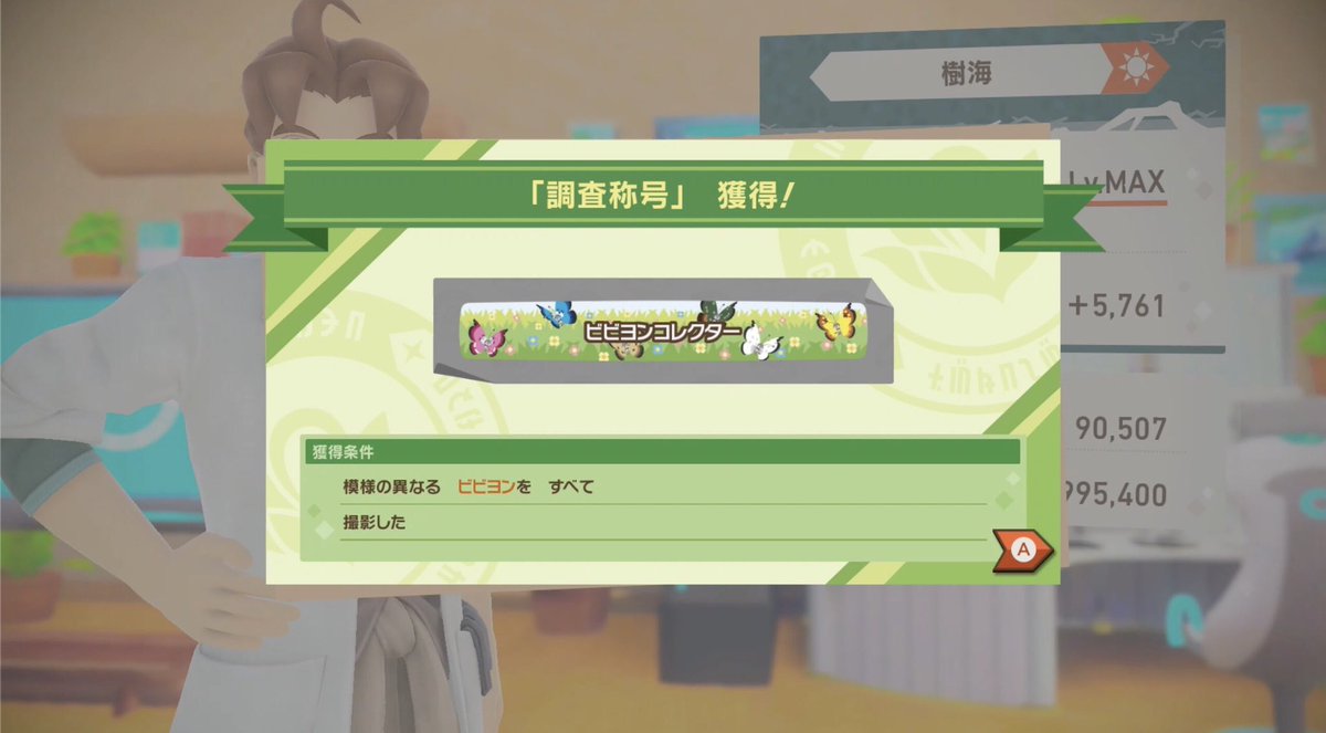 ポケモンスナップ ポケスナ 攻略 Gamewith Pokemonsnap Gw Twitter