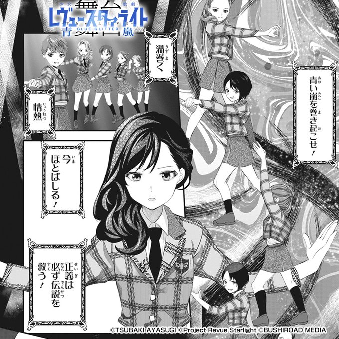 コミックブシロードweb Comibushi Web さんの漫画 37作目 ツイコミ 仮