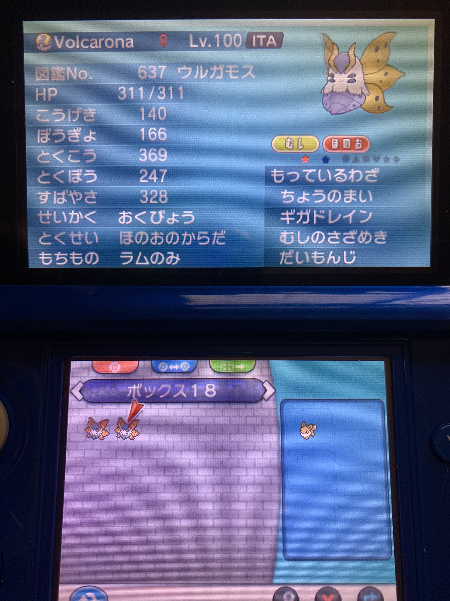 オムらいす 杏 改造ポケモン 久しぶりにxyやってるんですが 二体来たので完璧にアカンやつだって確定していいですよね さようならウルガモスの色違い 2 T Co M0rb5ozm6n Twitter