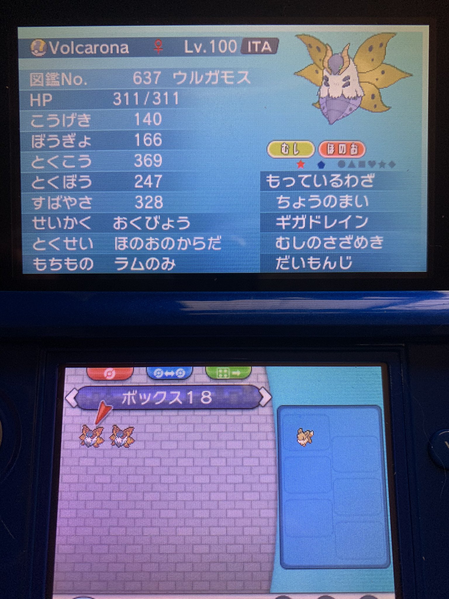 オムらいす 改造ポケモン 久しぶりにxyやってるんですが 二体来たので完璧にアカンやつだって確定していいですよね さようならウルガモスの色違い 2 T Co M0rb5ozm6n Twitter