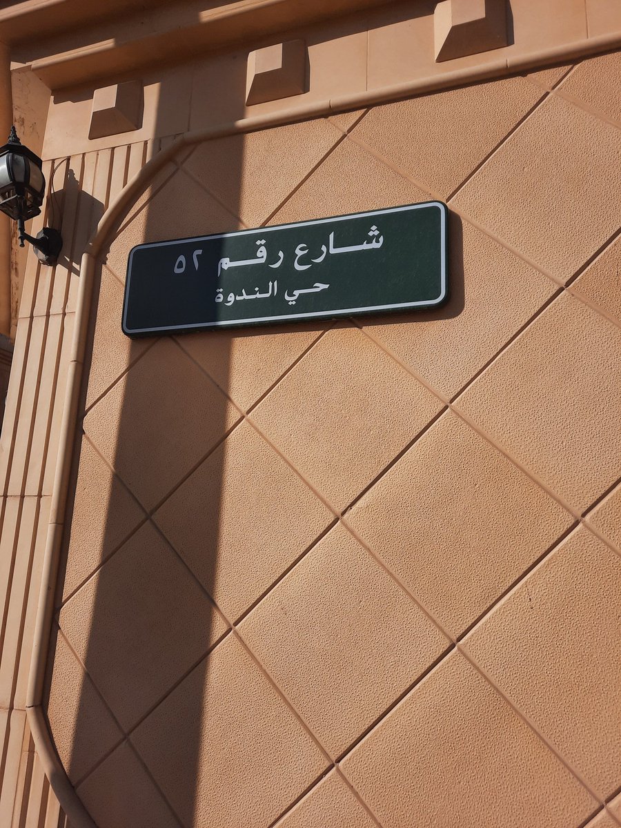 _Neena_'s tweet photo. #الرفق_بالحيوان #الدفاع_المدني #قطط_الرياض قطه طايحه لها الان اربع ايام ماقدروا يطلعونها .. مالها الا الله ثم انتم يا أبطال الدفاع المدني.. اكيد عندكم من الاجهزة اللي تسهل التقاطها واخراجها 
@SaudiDCD 
@RiyadhCats 
@Rahmah_ksa 
@caat966
@ekb_9
@wailhilal64 https://t.co/M0tIe40vb7