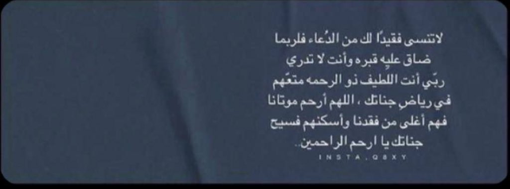 صدقه جاريه " مشعل الدرع" (@mshaal_29) on Twitter photo 