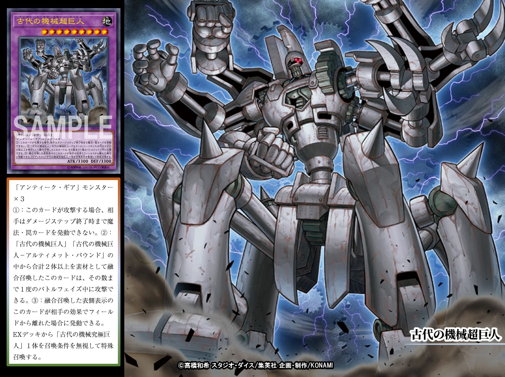 公式 遊戯王ocg 本日の遊戯王ocgカード紹介 こちらのカードが登場したのは約3年半前 ここで みんなにお願い こちらの 古代の機械超巨人 を持っている もしくはこちらのカードか アンティーク ギア テーマが好きだったら いいね を押して