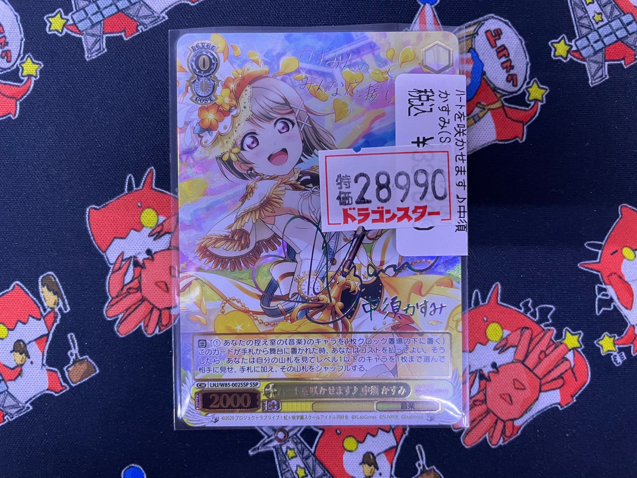 ヴァイスシュヴァルツ 虹ヶ咲 中須かすみ ハートを咲かせます♪ SSP