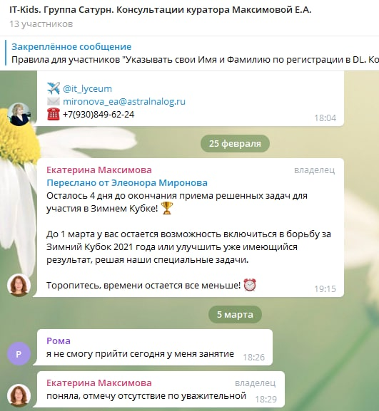 winstrool's tweet photo. Как неправильная политика рабочих групп в #Telegram, может привести к утечки чувствительной информации.
#dataleak #leakeddata https://t.co/aJq2eAaveK