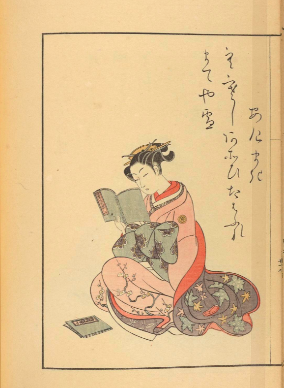 Have to add a p.s. with one more reading -- Harunobu gets in a cheeky plug for one of his own books--Ehon ukiyobukuro 絵本浮世袋, newly published that same year!Masters of product placement, these Edo book folks #BookHistory ?end (no really, time for bed)
