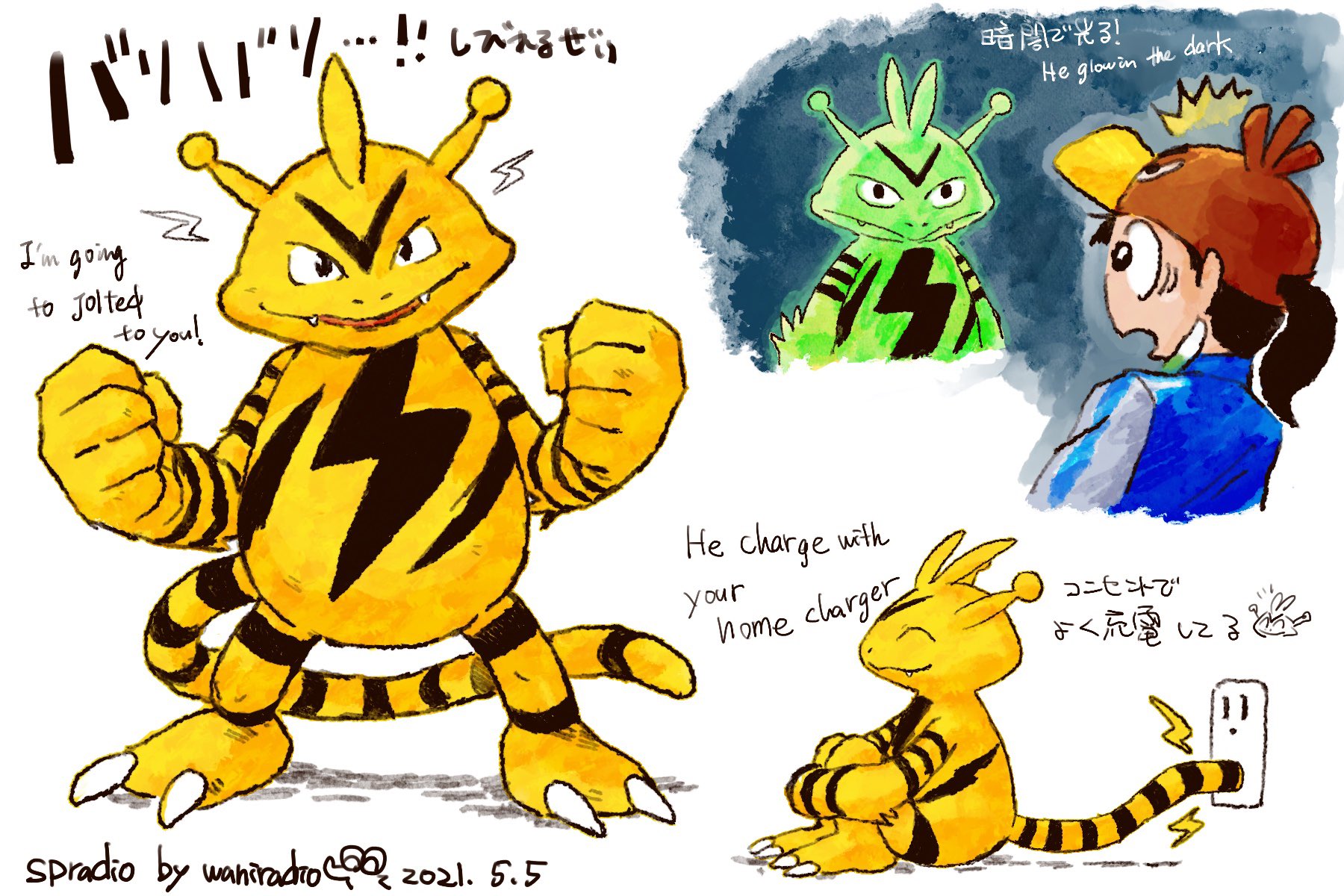 Twitter 上的 Spradio Comms Open ポケモンと生活 ポケモンgo エレブー Pokemon Electabuzz 1日に1匹のポケモンを描くチャレンジ 125日目は電気むしゃむしゃ美味しいな エレブー T Co Musolnr9pn Twitter
