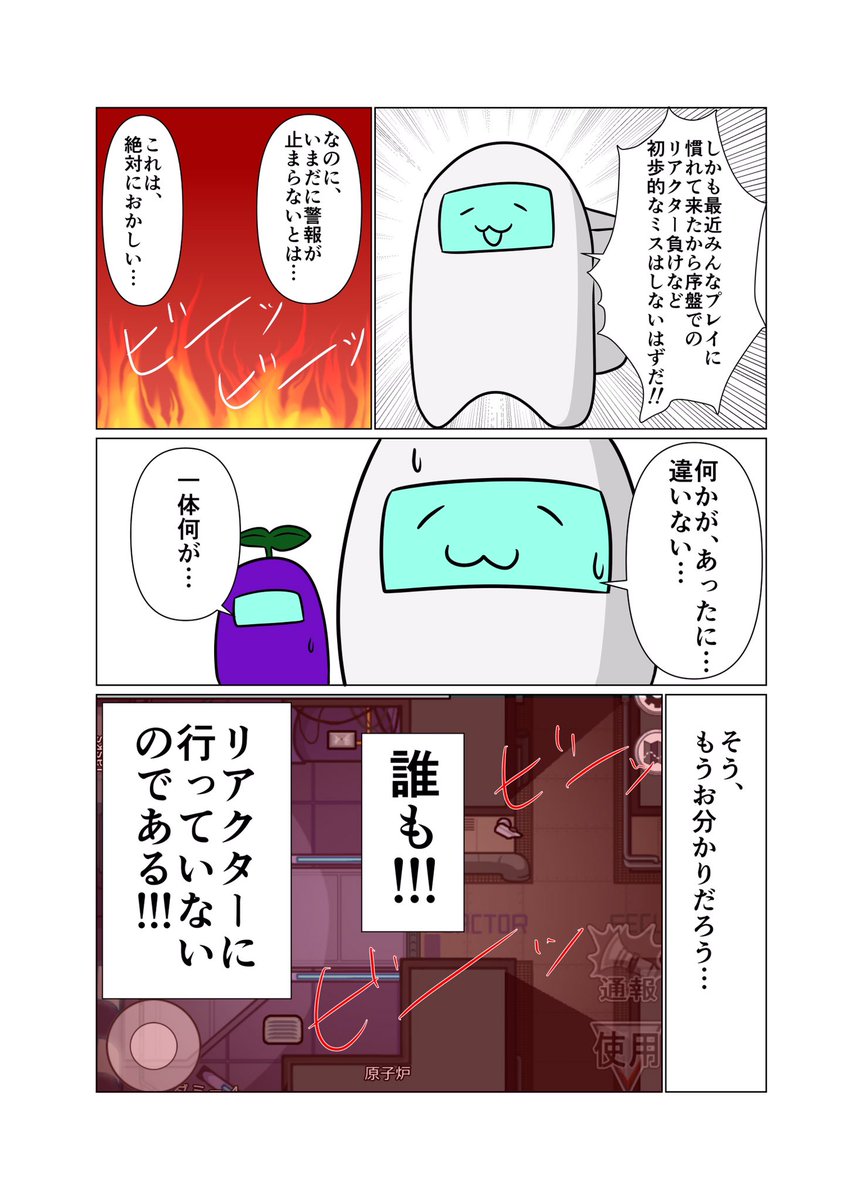 一昨日のわたモテAmong Us部漫画です!
もはやわたモテ要素ではなくアフロ田中w

 #わたモグ  #AmongUs 