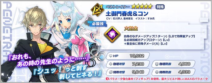 画像まとめ 東京レイヴンズ 新着 3ページ目 アニメレーダー