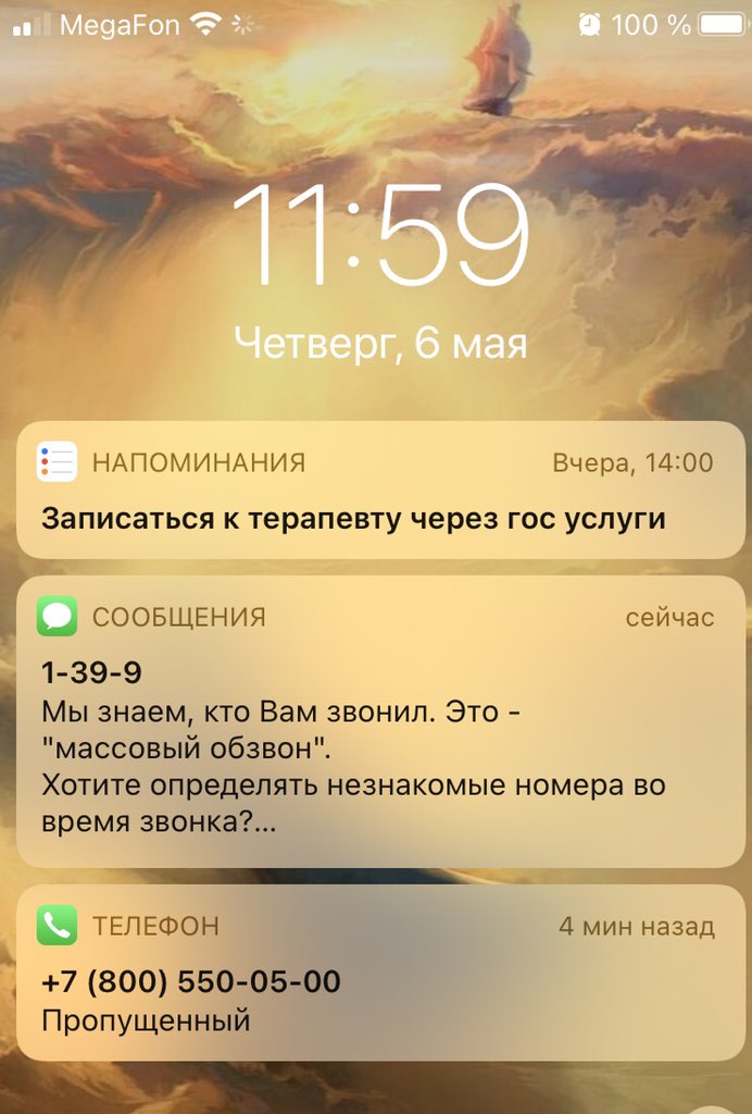 teebeemooon's tweet image. Мегафон мне предлагает за 3,5 рэ в день сообщать о том, что мне звонил Мегафон. Спасибо Мегафон
