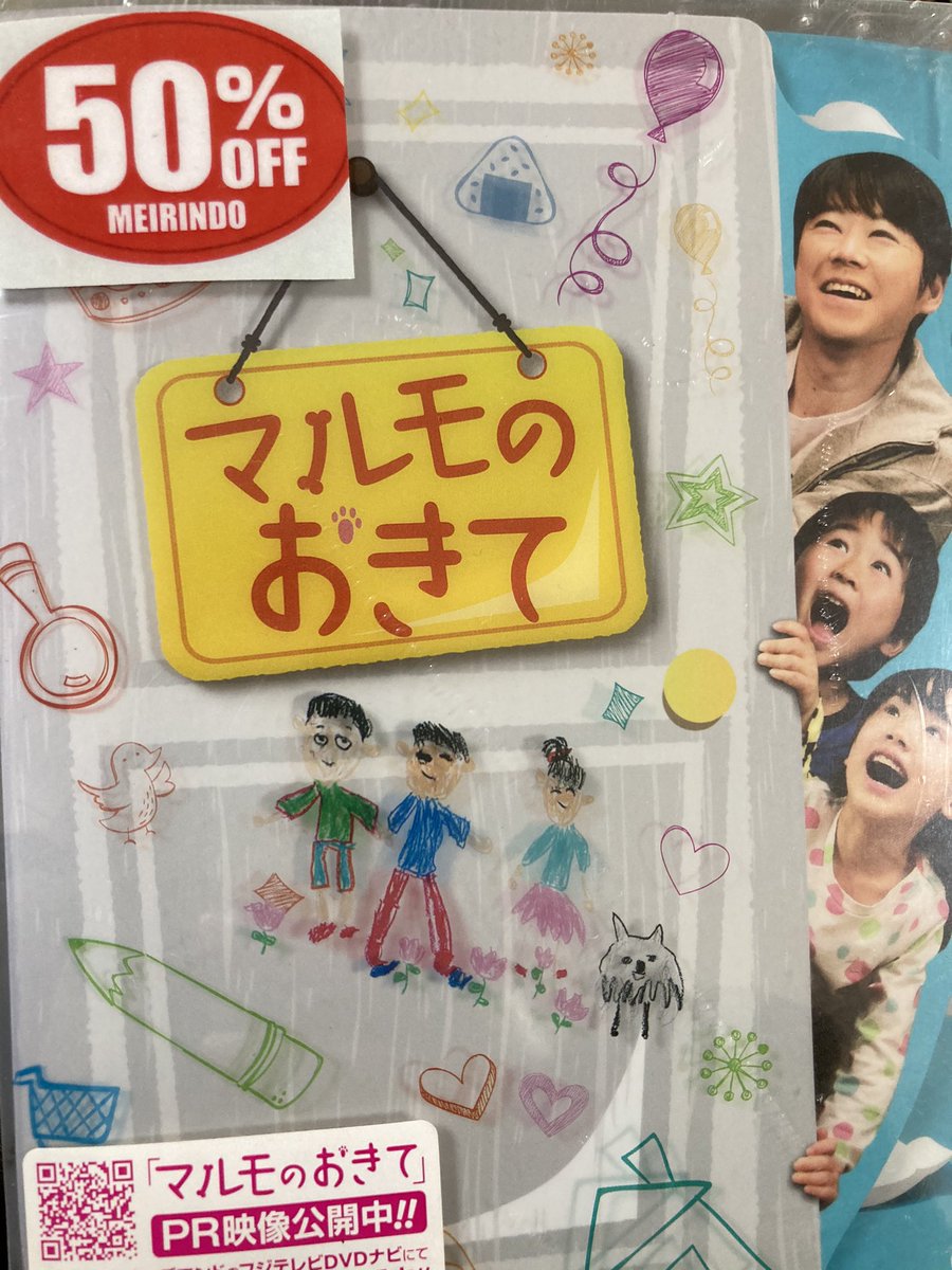 希少 大人気 マルモのおきて スペシャル Dvd 阿部サダヲ 新品 マルチレンズクリーナー付き 本日超得 Drchibornfree Com 希少 大人気 マルモのおきて スペシャル Dvd 阿部サダヲ 新品 マルチレンズクリーナー付き 本日超得 Drchibornfree Com