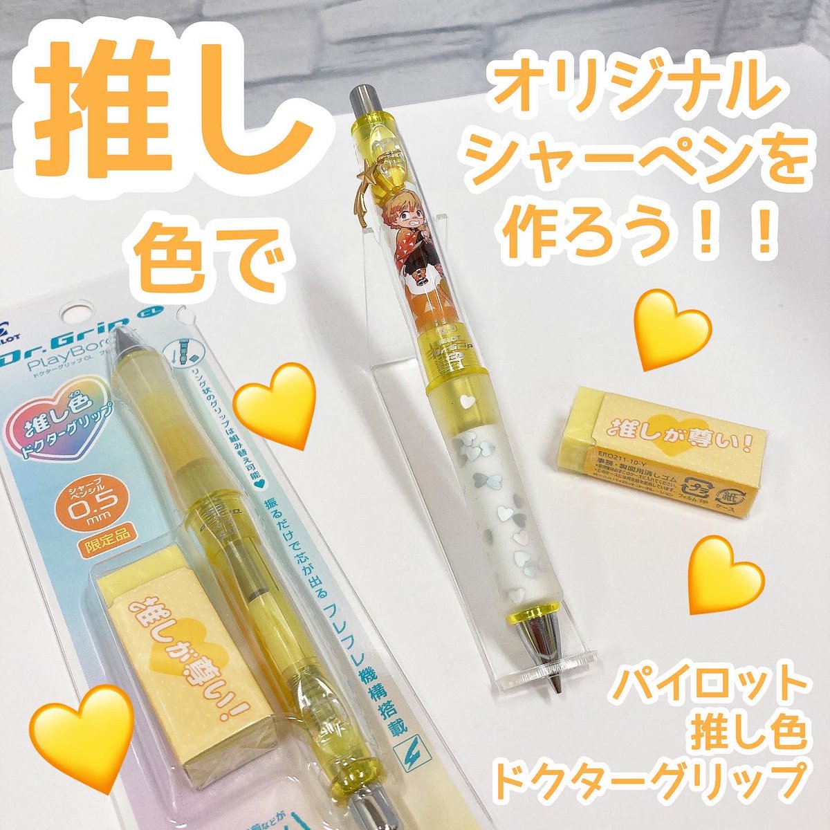 コア文具 コア文具の毎日筆記具 大人気のパイロット推し色ドクターグリップが再入荷 中にシールを貼ったり チャームを付けたりオリジナルのアレンジが楽しめます コアスタッフも作成してみました 詳しい作り方はこちらから T Co