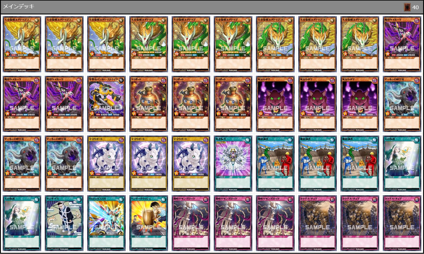 公式】遊戯王ラッシュデュエル on X: 