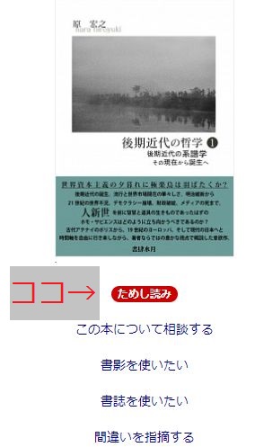 哲学書新刊情報 على تويتر 後期近代の哲学 後期近代の系譜学 の試し読みはリンク先ツイートの リンクをクリック T Co Knmjccv55z 哲学書新刊情報 على تويتر 後期近代の哲学 後期近代の系譜学 の試し読みはリンク先ツイートの リンクをクリック T Co Knmjccv55z