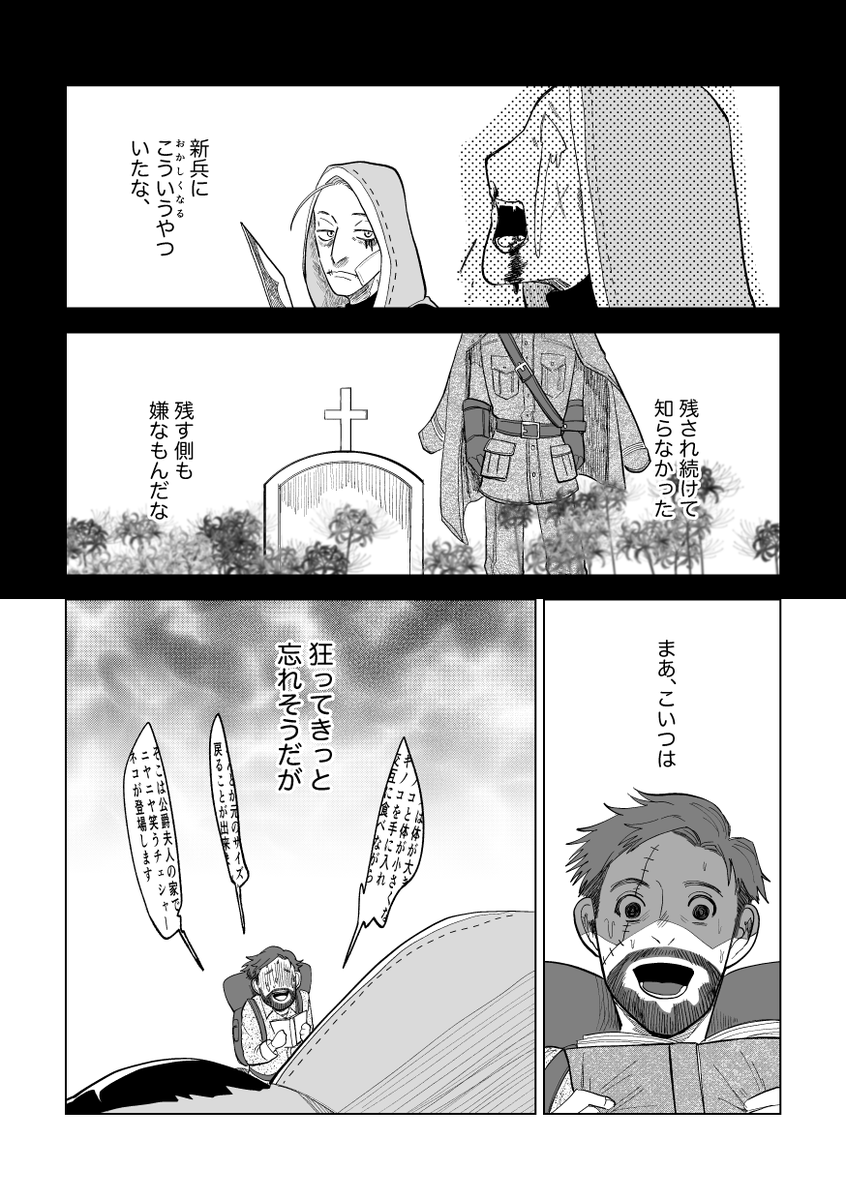 第五人格 傭兵 冒険家 第五人格】冒険家と傭兵のストーリーやる【Identity5